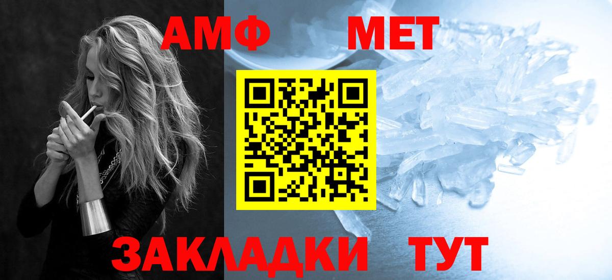АМФЕТАМИН 97% Каспийск