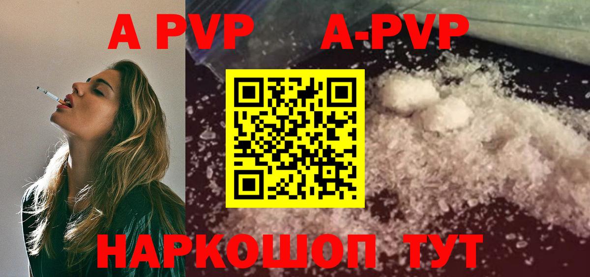 купить наркоту  А ПВП СК КРИС  Вход с VPN  Каспийск  А ПВП VHQ 