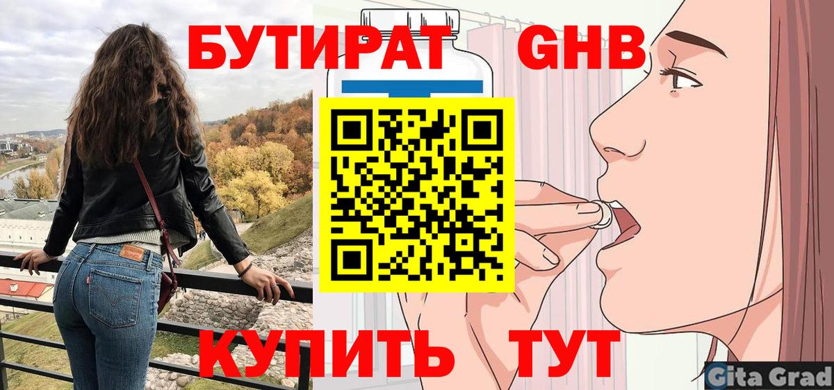 Каспийск  БУТИРАТ буратино  Вход с VPN 