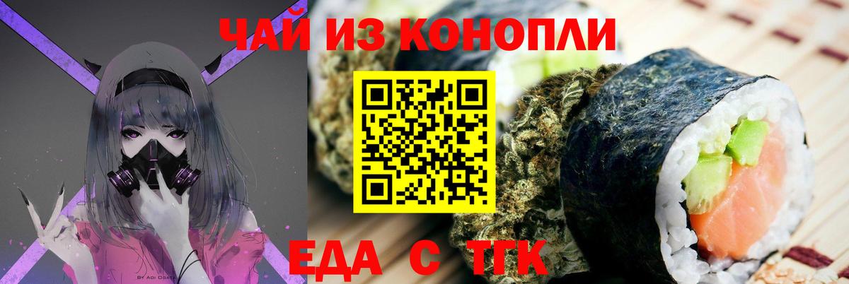 Каспийск  Еда ТГК марихуана  Вход с VPN 