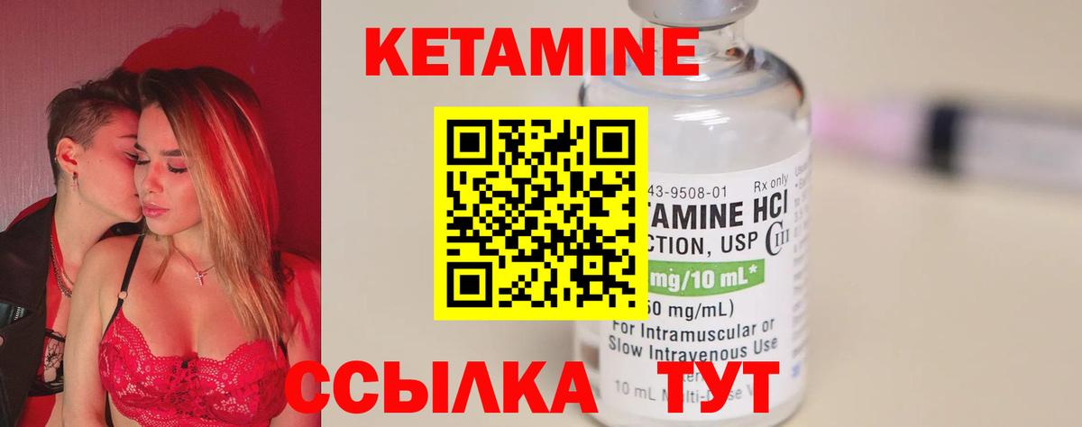 Каспийск  КЕТАМИН VHQ  Вход с VPN  КЕТАМИН VHQ 