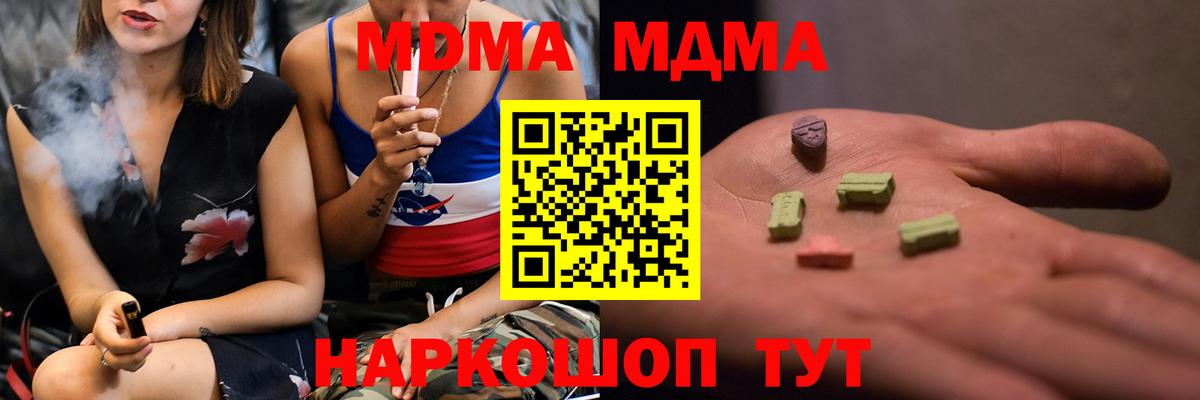 МДМА  MDMA молли  MDMA кристаллы  Вход с VPN  Каспийск 