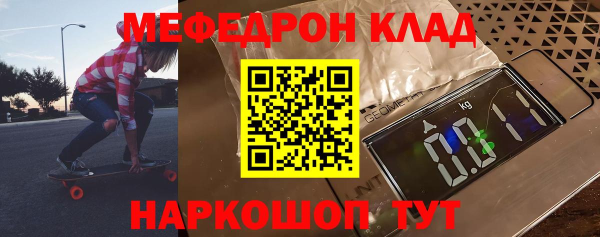 МЯУ-МЯУ  Мефедрон  Каспийск  Вход с VPN  Мефедрон mephedrone 