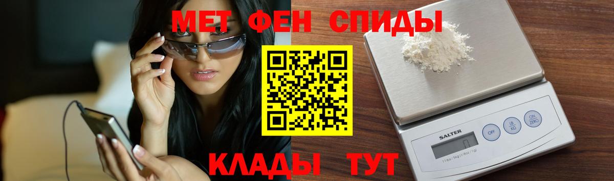 МЕТАМФЕТАМИН винт Каспийск