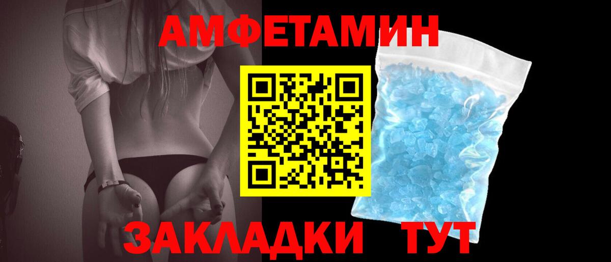 Каспийск  Метамфетамин витя  МЕТАМФЕТАМИН  Вход с VPN 