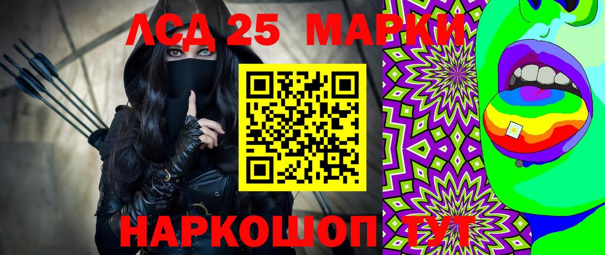 Марки 25I-NBOMe 1,8мг  Марки 25I-NBOMe 1,8мг  Вход с VPN  Каспийск 
