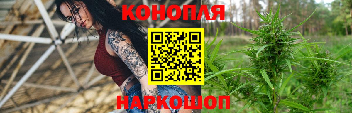 МАРИХУАНА конопля  Бошки марихуана Ganja  Каспийск  Бошки Шишки планчик  Вход с VPN 
